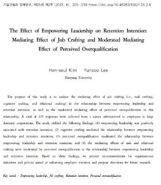 [김한슬, 이윤수] 임파워링 리더십이 대기업 근로자의 재직 의도에 미치는 영향: 잡 크래프팅의 매개효과와 지각된 과잉자격의 조절된 매개효과